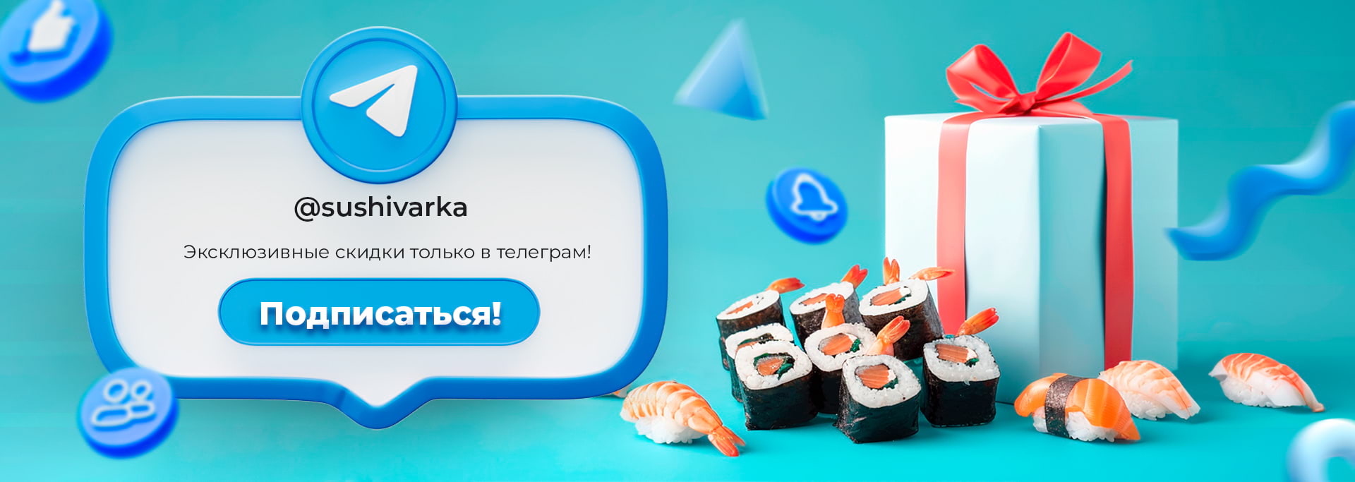 Подпишись на телеграм